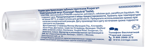 Корега крем для фиксации зубных протезов Всесторонняя фиксация нейтральный - фото 5