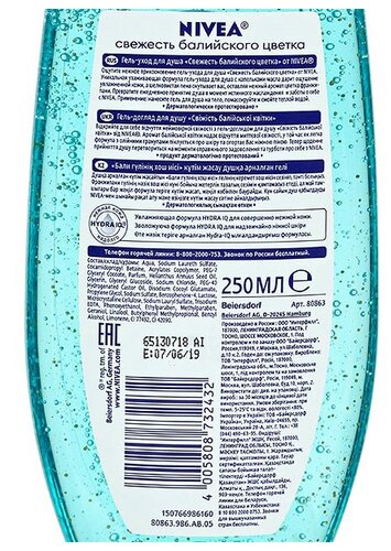Гель для душа Nivea Свежесть балийского цветка - фото 5