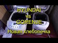 Видео - HYUNDAI vs GORENJE / Новая хлебопечка!