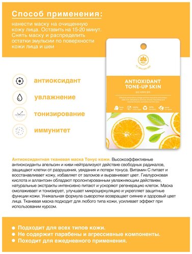 NAME SKIN CARE Набор тканевых масок для лица 25 шт. - фото 3