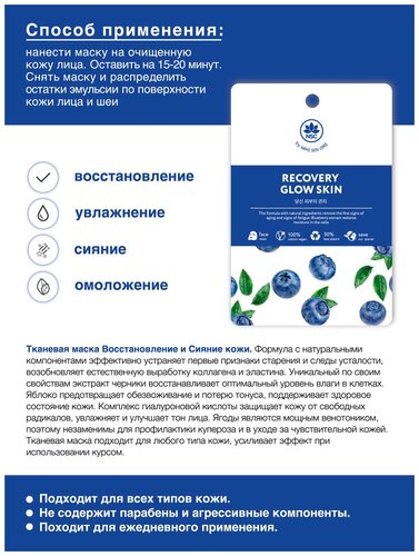 NAME SKIN CARE Набор тканевых масок для лица 25 шт. - фото 4