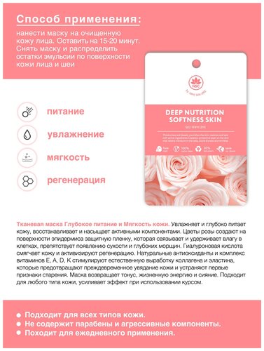 NAME SKIN CARE Набор тканевых масок для лица 25 шт. - фото 5
