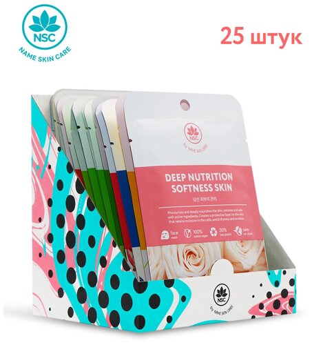 NAME SKIN CARE Набор тканевых масок для лица 25 шт. - фото 1
