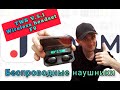 Видео - JOOM Беспроводные наушники F9 (TWS v.5.1 Wireless headset F9)