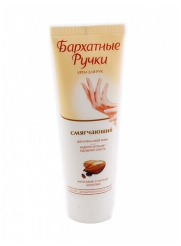 Крем для рук Бархатные ручки Смягчающий - фото 5