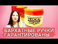 Видео - Бархатные ручки гарантированы! Японская косметика: крем для рук и тела. Косметика отзывы.