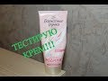 Видео - Тестирую крем &quot;Бархатные ручки&quot; Silk Oil Elixir