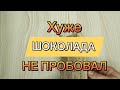 Видео - Худший шоколад в моей жизни