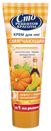 Сто рецептов красоты Крем для ног Смягчающий - фото 1