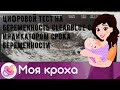 Видео - Цифровой тест на беременность Clearblue с индикатором срока беременности