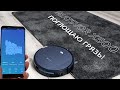 Видео - РОБОТ NEATSVOR X500 ЛЮБИТ КОВРЫ с мощностью в 3000 ПА и WI-FI