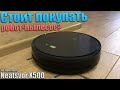 Видео - Зачем нужен робот пылесос? Опыт использования робота пылесоса Neatsvor X500