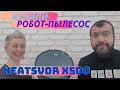 Видео - Купили робот-пылесос Neatsvor X500. Робот пылесос с AliExpress