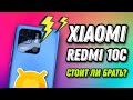 Видео - Обзор смартфона Xiaomi Redmi 10C / Стоит ли брать в этом году?