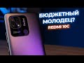 Видео - Обзор смартфона Redmi 10C