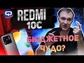 Видео - Xiaomi Redmi 10C. Смартфон для всех?