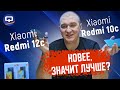 Видео - Xiaomi Redmi 12C vs Xiaomi Redmi 10C. Сто шагов назад?