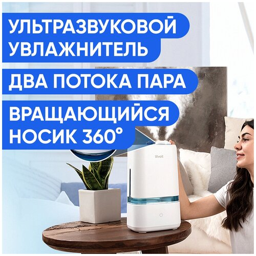 Увлажнитель воздуха c аромадиффузором Levoit бесшумный ультразвуковой / 4 литра / 40 часов / Humidifier Classic 200 - фото 4