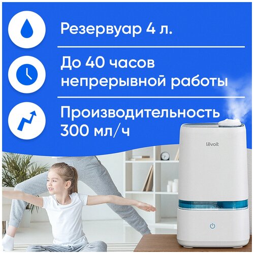 Увлажнитель воздуха c аромадиффузором Levoit бесшумный ультразвуковой / 4 литра / 40 часов / Humidifier Classic 200 - фото 5