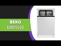 Видео - Посудомоечная машина Beko BDIS15020 (BDIS15021)