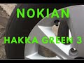 Видео - Nokian Hakka Green 3 - Реальный отзыв после 7 месяцев эксплуатации.