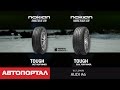 Видео - Обзоp летних шин Nokian Hakka Blue SUV и Nokian Hakka Black SUV