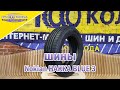 Видео - Обзор летних шин Nokian HAKKA BLUE 3