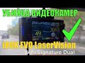 Видео - Обзор Убийцы видеокамер iBOX EVO LaserVision WiFi Signature Dual