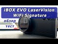 Видео - iBOX EVO LaserVision WiFi Signature Dual - обзор комбо устройства / регистратор и радар-детектор