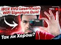 Видео - Обзор и Тест iBOX EVO LaserVision Signature Dual. Видеорегистратор с радар-детектором