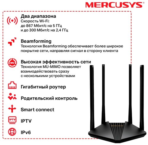 Wi-Fi роутер Mercusys MR30G - фото 4