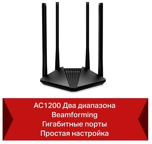 Wi-Fi роутер Mercusys MR30G - фото 5