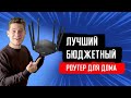 Видео - Mercusys MR50G — гигабитный роутер с крутыми функциями при доступной цене