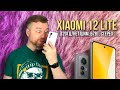 Видео - Xiaomi 12 lite - ПОХОЖ НА iPhone! [Честный Обзор 4K]