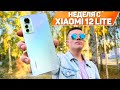 Видео - НЕДЕЛЯ с XIAOMI 12 LITE - Флагман за Полцены! ПЛЮСЫ и МИНУСЫ. РЕАЛЬНЫЙ ОТЗЫВ