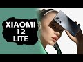 Видео - Большой опыт использования Xiaomi 12 Lite