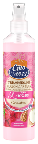 Лосьон для тела Сто рецептов красоты Я Люблю Сочные ягоды увлажняющий - фото 2