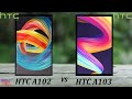 Видео - htc A102 vs htc A103