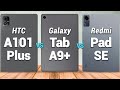 Видео - HTC A101 Plus vs Samsung Galaxy Tab A9+ vs Xiaomi Redmi Pad SE