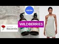 Видео - ПОКУПКИ 🛍 WILDBERRIES ❤️OZON ❤️ ВАСИЛЁК 👛#ozon #wildberries