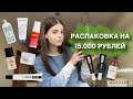 Видео - ЗАКАЗ НА 15.000 РУБЛЕЙ ИЗ ЗОЛОТОГО ЯБЛОКА // РАЗОЧАРОВАНИЕ