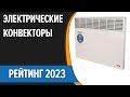 Видео - ТОП—7. ⚡Лучшие электрические конвекторы [напольные, настенные]. Рейтинг 2023 года!