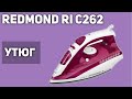 Видео - Утюг Redmond RI C262