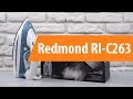 Видео - Распаковка Redmond RI-C263 / Unboxing Redmond RI-C263