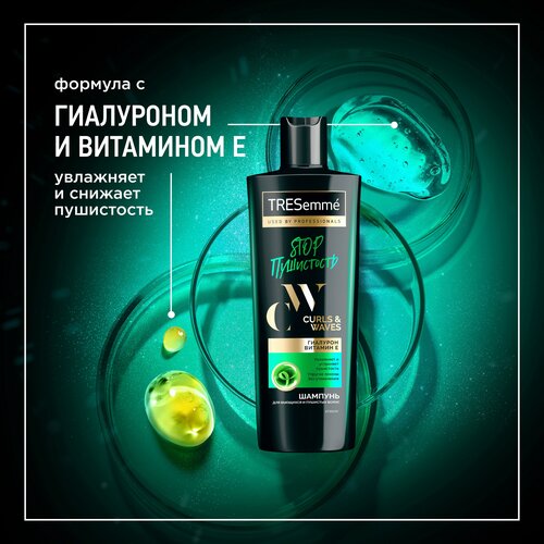 TRESemme шампунь Curls and Waves для вьющихся и пушистых волос - фото 4