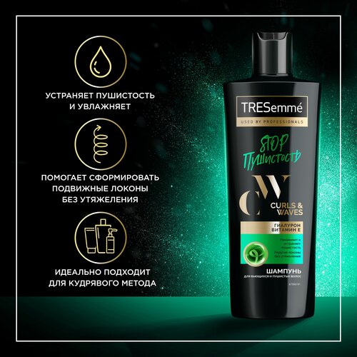 TRESemme шампунь Curls and Waves для вьющихся и пушистых волос - фото 5