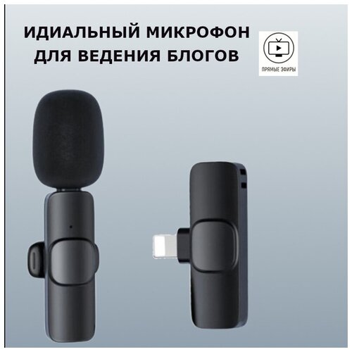 Беспроводной петличный микрофон LAVALIER WIRELESS MICROPHONE К9 / Микрофон для прямой трансляции / Для интервью - фото 4