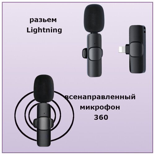Беспроводной петличный микрофон LAVALIER WIRELESS MICROPHONE К9 / Микрофон для прямой трансляции / Для интервью - фото 1