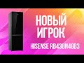 Видео - Обзор холодильника HiSense RB438N4GB3 ❄️ЭТО ШОК 👍 На рынке бытовой техники Новый ИГРОК