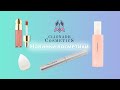 Видео - Новинки косметики | Clionadh cosmetics | Rare Beauty | тональный AMA